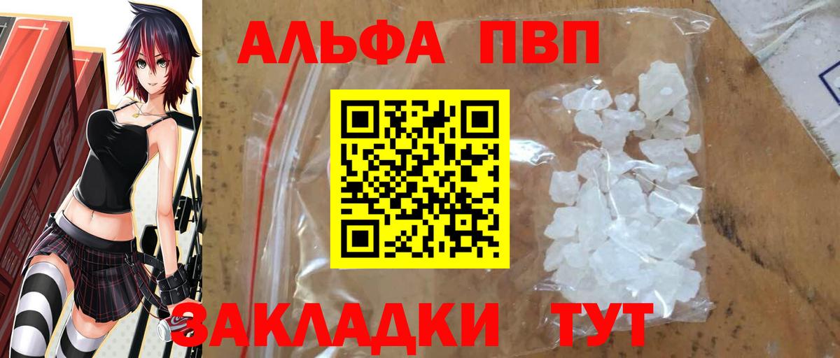 Alpha-PVP СК КРИС Стрежевой