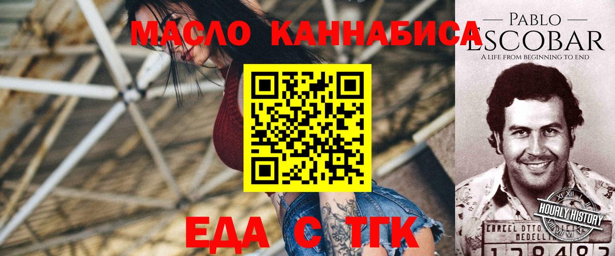 Стрежевой  Печенье с ТГК конопля  Вход с VPN 