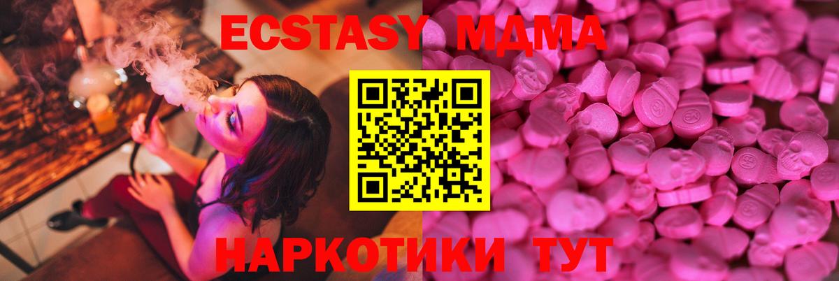 Ecstasy VHQ  ЭКСТАЗИ  Вход с VPN  Стрежевой  гидра как зайти  Экстази mix 