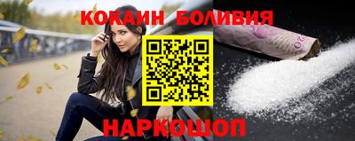 кокаин премиум Обнинск