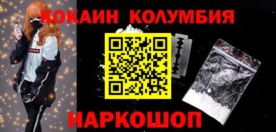 кокаин премиум Обнинск