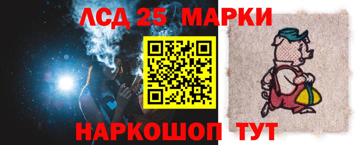LSD-25 экстази кислота Стрежевой