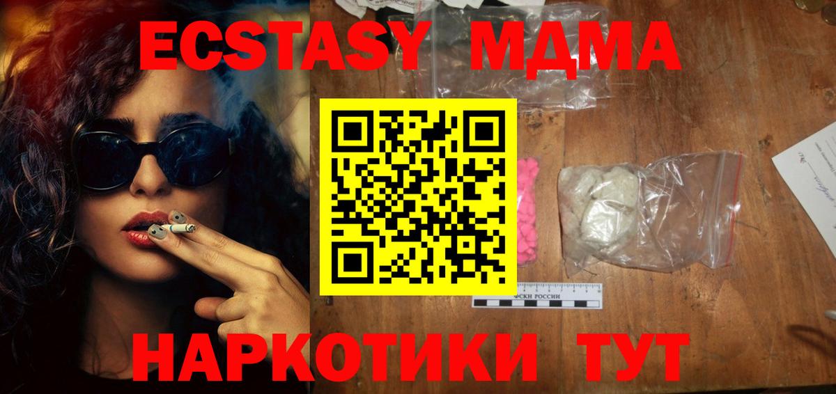 Стрежевой  МДМА VHQ  MDMA VHQ  МДМА  Вход с VPN 