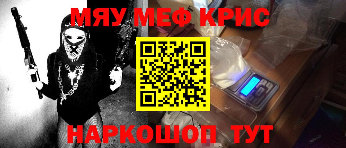 Меф мяу мяу мука Стрежевой