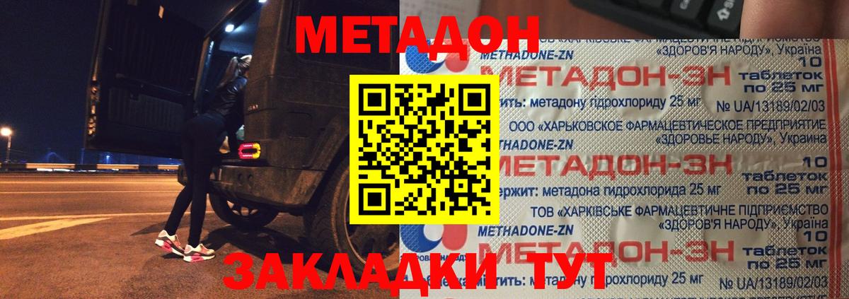 Стрежевой  Метадон мёд  Метадон methadone  МЕГА tor  Вход с VPN 
