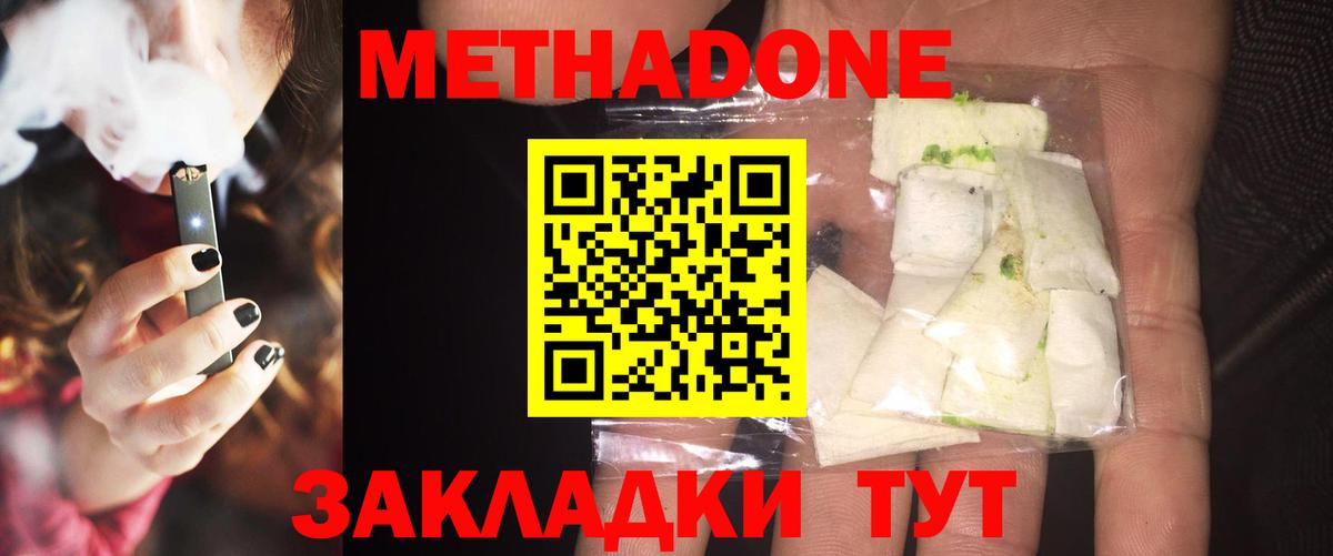 МЕТАДОН VHQ Стрежевой