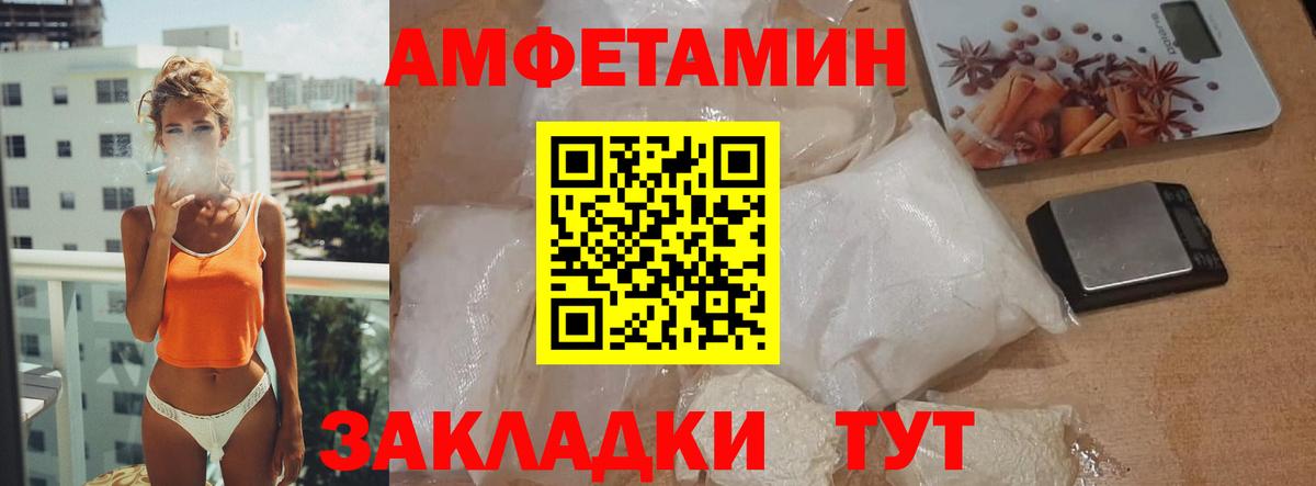 Первитин кристалл  Первитин кристалл  Метамфетамин  Вход с VPN  Стрежевой 