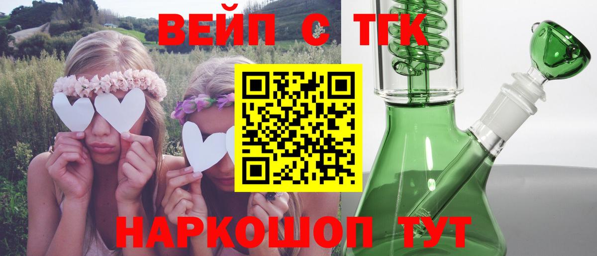 ТГК гашишное масло  ТГК вейп с тгк  Вход с VPN  Стрежевой 
