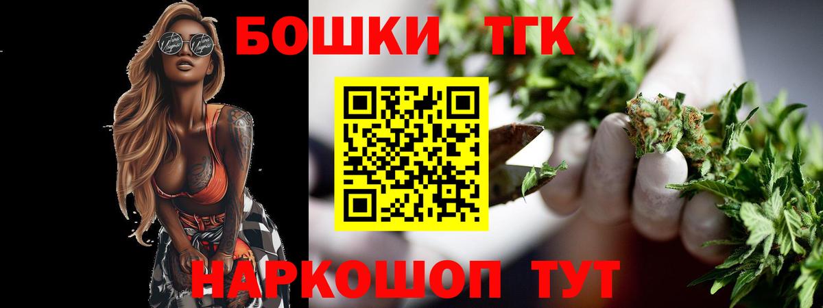 Стрежевой  Каннабис THC 21%  МАРИХУАНА AK-47  Вход с VPN 